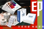 深圳米6体育展图兴纸布包装跟米6体育签定做网站项目