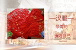 深圳宝安华姿仪赏服饰服装和米6体育签订网站建设协议