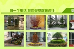 深圳罗湖绿之杰园林绿化与米6体育签署网站设计合作协定