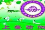 龙岗中心城上善瑜伽运动培训与米6体育签约网站建设协议