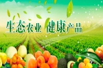 广州增城绿之健蔬菜水果跟米6体育签定建网站协议