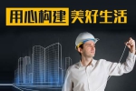 南山鹏城建筑工程和米6体育签订网站制作项目